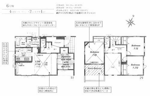 中郡二宮町二宮　新築戸建全7棟　6号棟の外観パース