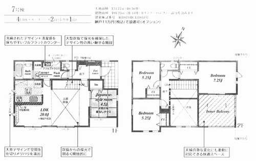 中郡二宮町二宮　新築戸建全7棟　7号棟の外観パース