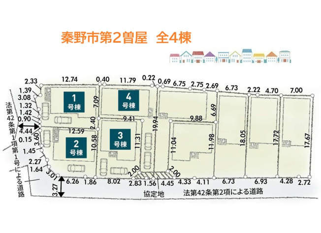 【区画図】 | 全４棟！「イオン」 まで徒歩9分とお買い物に便利な立地です♪
お気軽にお問い合わせくださいませ◎