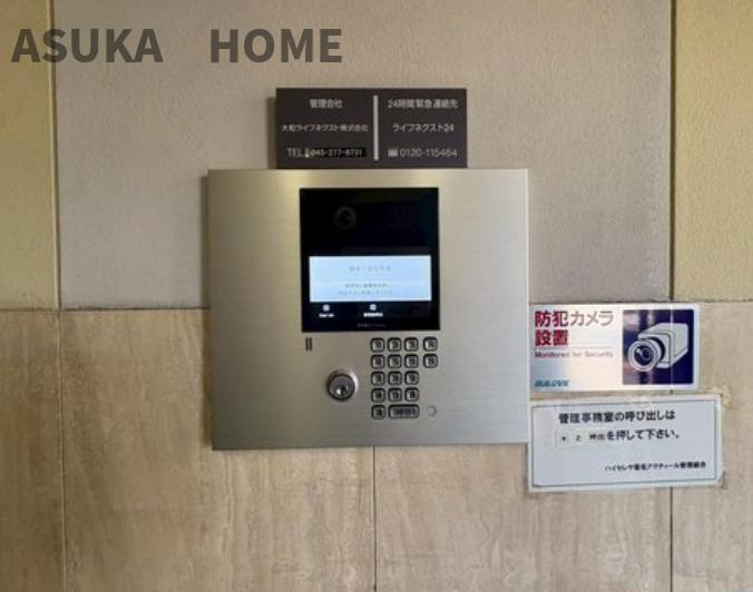 ハイセレサ菊名アルティールの防犯設備|オートロック完備で安心ですね。」