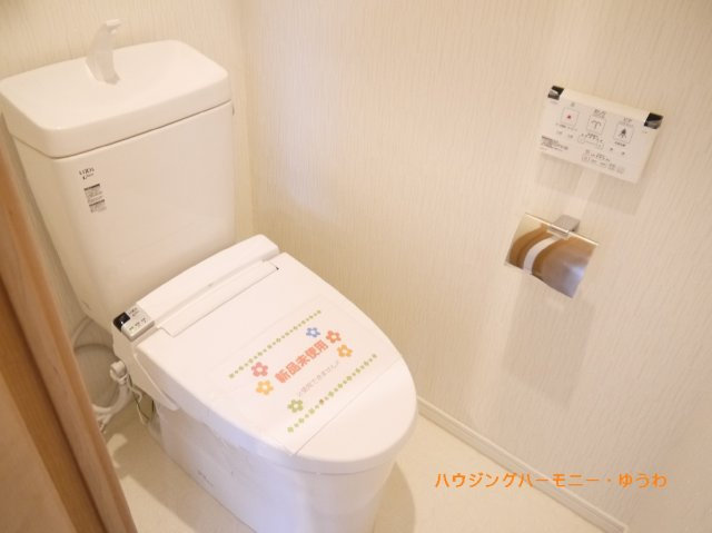 【トイレ】 | サンライズ大山マンション | 2016年入居前画像です。白を基調とした清潔感があるトイレ。温水洗浄便座付きです。