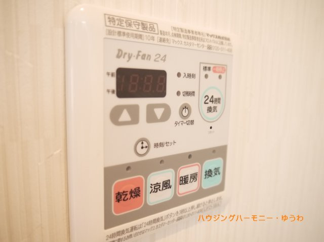 【その他】 | サンライズ大山マンション | 2016年入居前画像です。浴室換気乾燥機付きです。