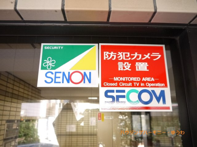 【防犯設備】 | サンライズ大山マンション | 監視カメラのモニターも完備しておりますので、セキュリティー対策も充実しております。セコムが守ってくれています。