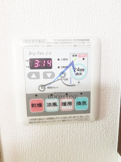 メゾンルミエールの設備|浴室乾燥機パネルです。