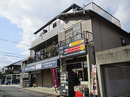 西区井口明神１丁目