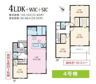 【間取り】 | 緑区下九沢 4号棟 16期 | 南西向き　２階建　4LDK　全居室収納付き　全居室２面採光　WIC　SIC