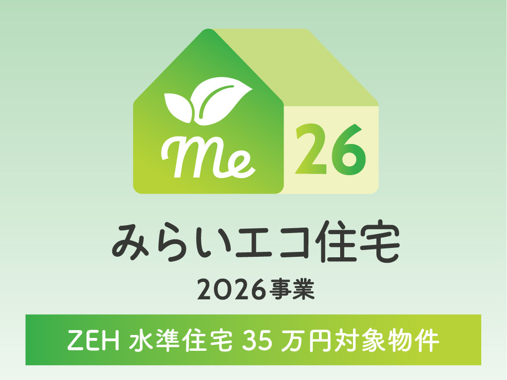 SAKURAJIMA seven×seven 7×7のその他|みらいエコ住宅2026