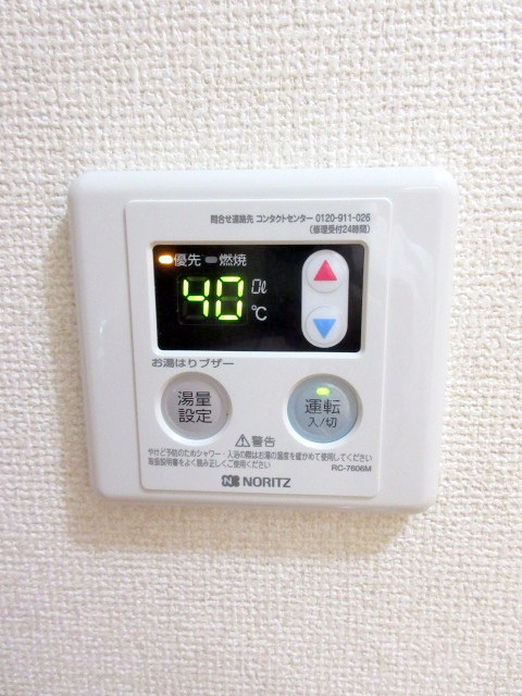 サンテラス本郷の内装|★給湯★
