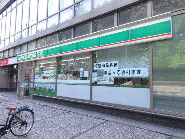 サンテラス本郷のその他|ローソンストア100本郷郵便局店