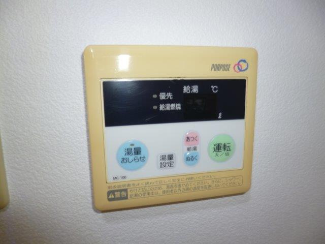 サンパレス幸町の設備|給湯リモコン