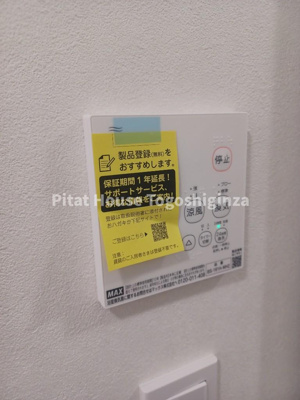 【設備】 | Colina Alta