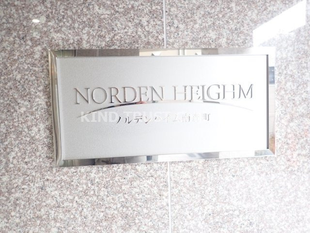 ノルデンハイム南森町のエントランス|清潔なエントランスです