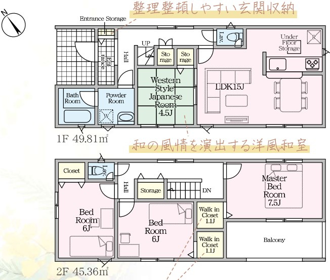 新築戸建　富士宮市北町第２　全2棟　１号棟