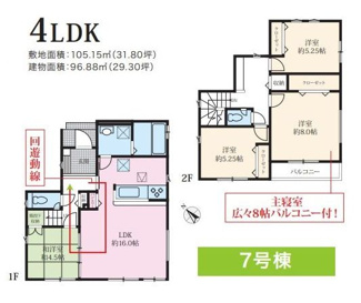 【間取り】 | 緑区下九沢 7号棟 16期 | 南西向き　２階建　4LDK　全居室収納付き　全居室２面採光　和室　客間