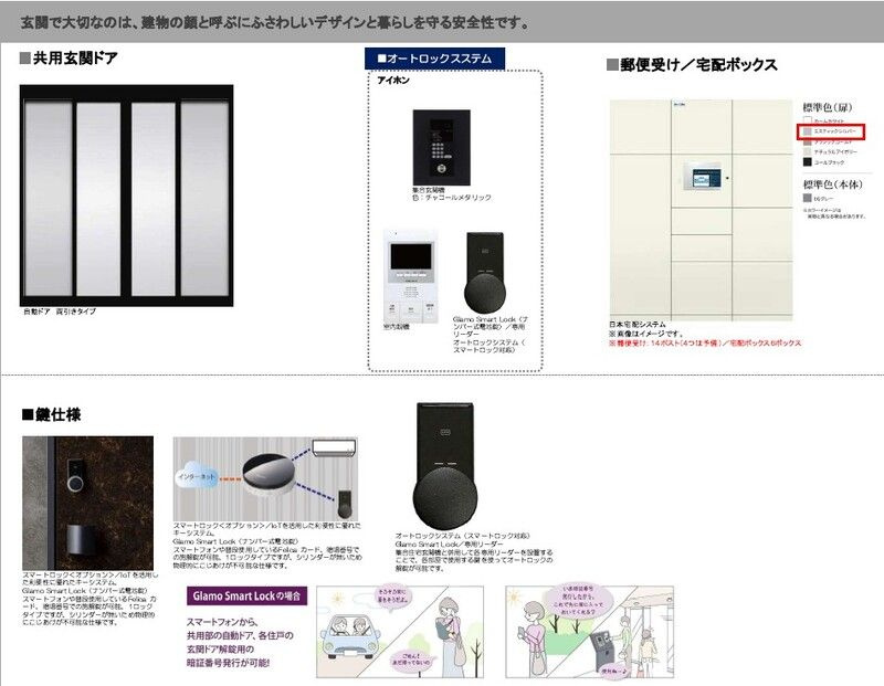 福岡市早良区高取２丁目の賃貸マンションのその他共用部分