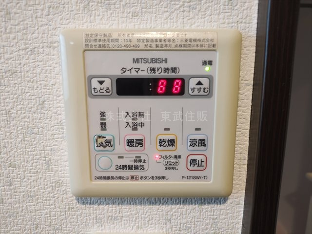 【冷暖房・空調設備】 | 日高市下鹿山 | 換気リモコン