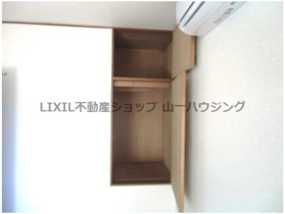【収納】 | 沼尾ハイツ | ２Ｆ洋室の物入れ