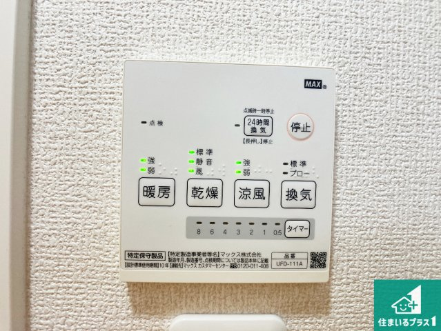 パームスクエアジェームス山の冷暖房・空調設備|浴室暖房乾燥機リモコン！浴室暖房・衣類乾燥・涼風・浴室換気、お風呂を快適・便利にする機能付き！暮らしに役立つ多彩な機能で一年中活躍します！