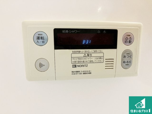 パームスクエアジェームス山の発電・温水設備|給湯器リモコン（浴室側）省エネタイプの給湯器でお湯はり・追い炊き自由自在！お子様から高齢者の方まで、みんなが操作しやすいボタン配置です。