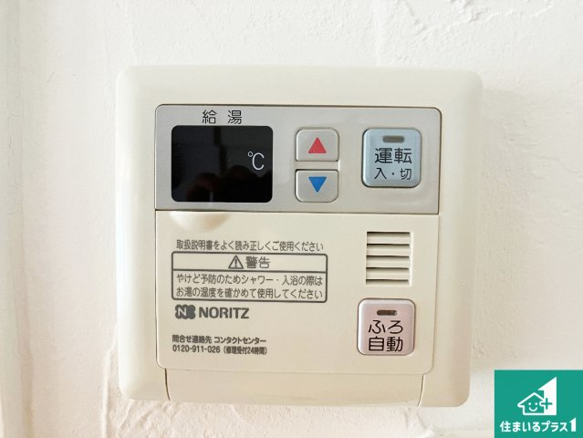 パームスクエアジェームス山の発電・温水設備|ボタン一つでお風呂のお湯はり・追い炊き可能！