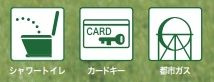【その他】 | 緑区下九沢 10号棟 16期 | 設備・仕様