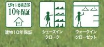 【その他】 | 緑区下九沢 10号棟 16期 | 設備・仕様