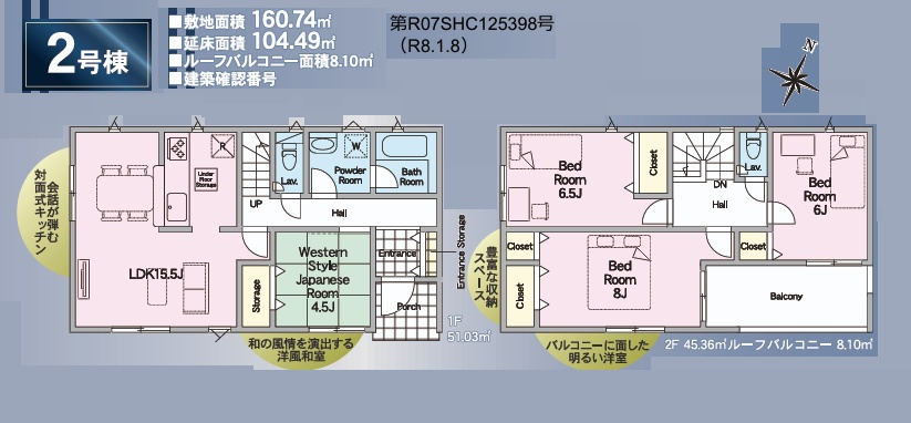 郡山市安積荒井2丁目第3　　　２号棟　　安積第１小学校、安積中学区の間取り