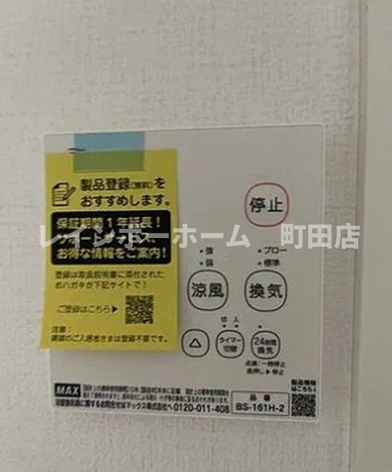 カインドネス相模大野West※初期費用分割あと払いサービス利用可能物件のその他|別部屋参考写真です