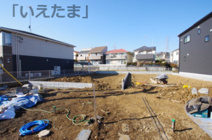 【仲介手数料無料！！】八王子市東中野　新築戸建て（全2棟）1号棟　5799万円の画像