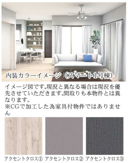 【構造・工法・仕様】 | 【仲介手数料無料！！】八王子市東中野　新築戸建て（全2棟）1号棟　5799万円