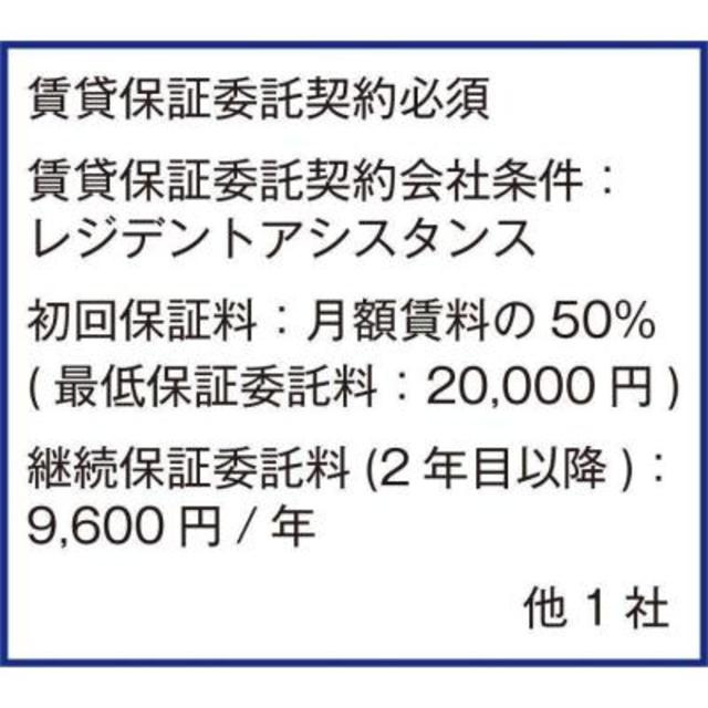 シャルム白楽のその他