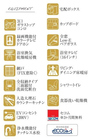 練馬区平和台1丁目 全2区画 B区画のその他|生活を彩る充実の仕様設備で建築いたします