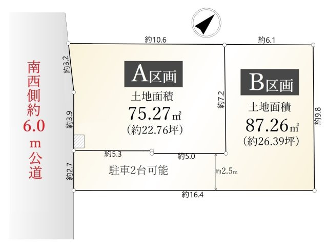 練馬区平和台1丁目 全2区画 B区画の区画図|伸びやかな南西側約6ｍ公道に面する全2区画
現況更地になります
是非、現地にて土地のボリュームや陽当たり周辺環境などご確認ください♪