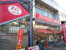 キャンドゥ東長崎店まで750m