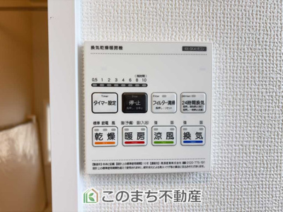 【設備】 | ハートフルタウン宇都宮市砥上町1110番　1号棟 | 雨の日や湿気の多い梅雨時期など、洗濯物が乾き難い時期に重宝する浴室換気乾燥機。乾燥機能だけではなく、冬場の浴室内の寒暖差を緩和する暖房機能も標準装備。ヒートショック対策に一役買います。