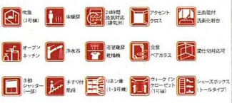 【その他】 | 海老名市国分北3丁目  1号棟 3期 | 設備・仕様