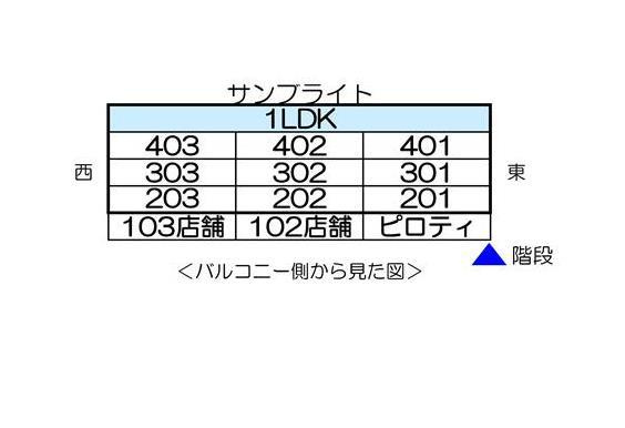 サンブライトのその他|サンブライトのその他共有部分