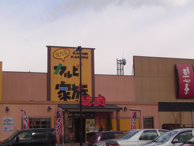 グランダー江頭の周辺|とんかつ浜勝山口宇部店(飲食店)まで1,370ｍ