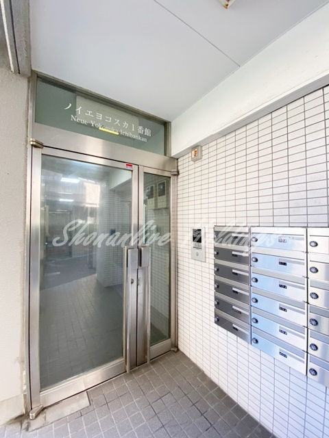 ノイエヨコスカ1番館のエントランス