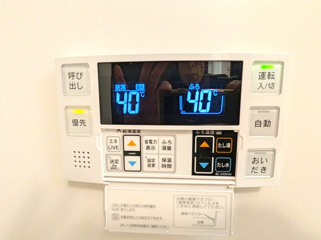 グランカーサ上野松が谷の設備|追焚オートバス