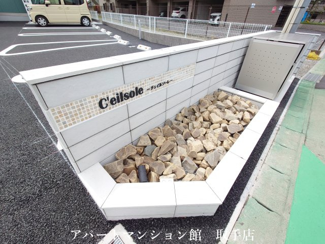 Ce il Sole（チェ イル ソーレ）のその他