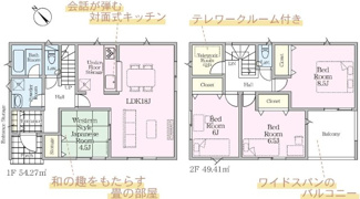 【間取り】 | 泉崎村北平山新築一戸建て2棟