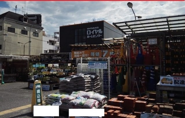 フィオーレ　ジュネスの周辺|ロイヤルホームセンター矢賀店まで450m