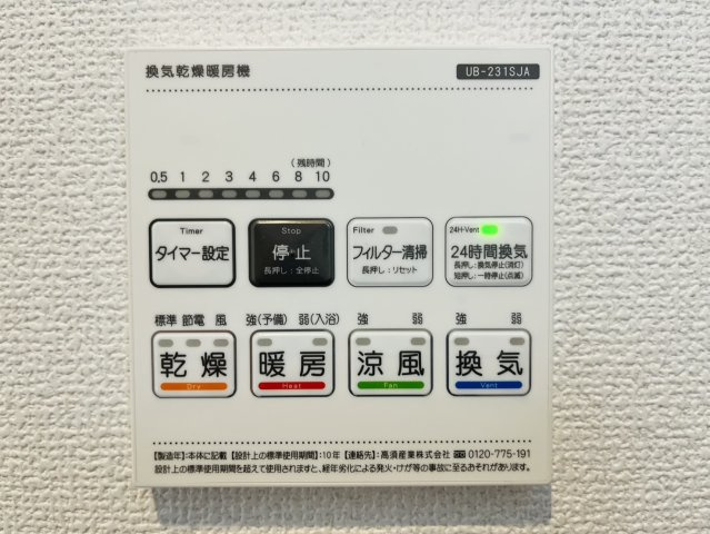 知多市南巽が丘1丁目15『仲介手数料無料』新築一戸建て・建売のその他