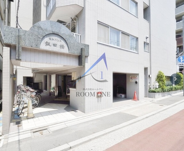菱和パレス飯田橋			のエントランス|エントランスです。