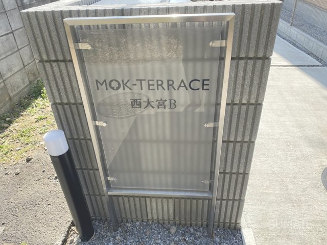 MOK-TERRACE西大宮　B棟のその他共用部分|ランドマーク！