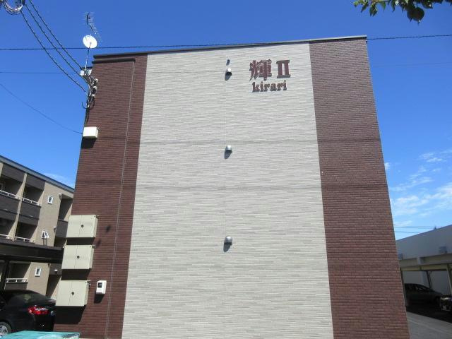 KirariⅡの外観