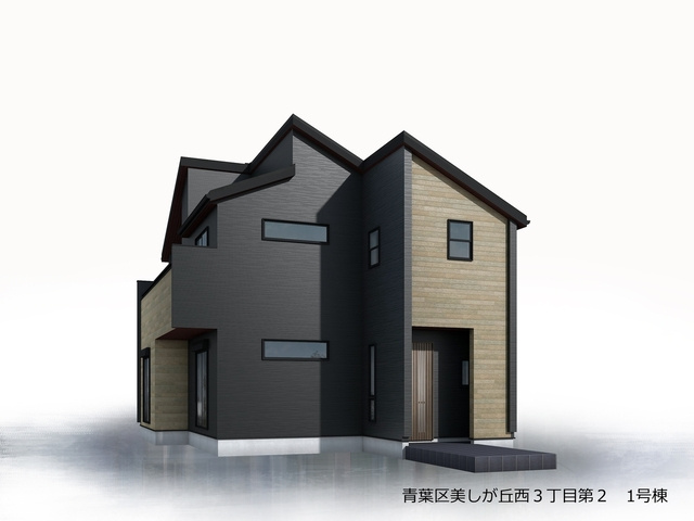 青葉区美しが丘西3丁目第2　新築分譲住宅の外観|外観パース
