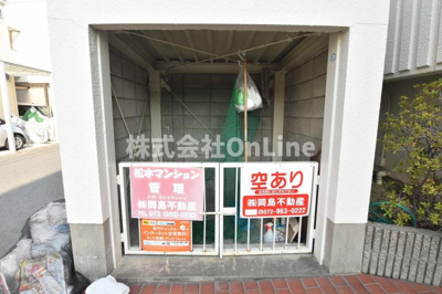 【その他共用部分】 | 松本マンション