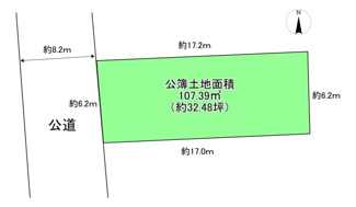 【土地図】 | 茨木市東奈良1丁目　建築条件無し売土地 | 土地面積107.39㎡（約32.48坪）